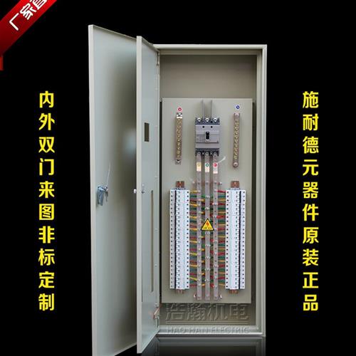 成套低压配电箱施耐德电气内外门控制柜GGD进线开关柜XL21动力柜