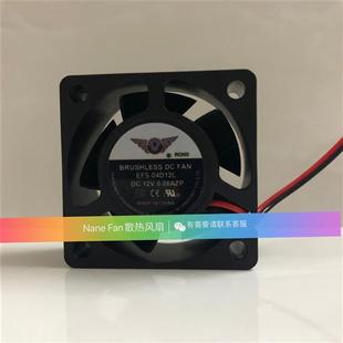 4cm 2cm 12V 全新原装 4CM 4020 0.08A 散热风扇 捷冷