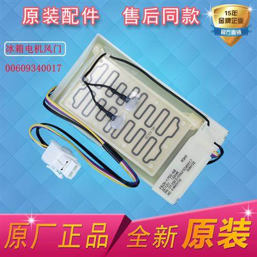适用海尔对开门冰箱BCD-649WACR-649WLC-649WACZ-649WAEM电动风门