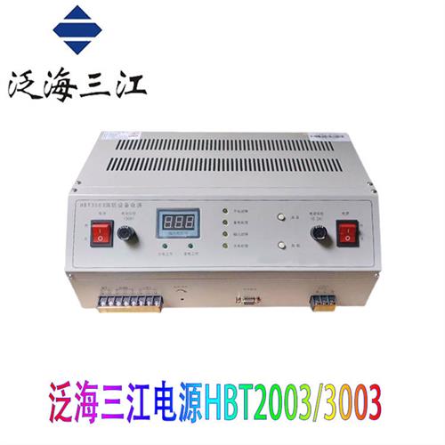 电源消防主机稳压电源HBT2003/3003DC24V20A/30A豪沃尔