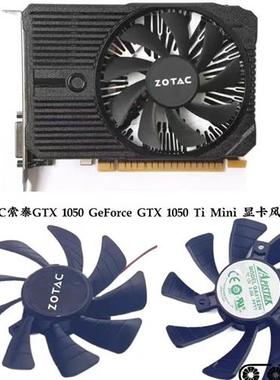 /GTX1050 1050ti 4GB Mini雷霆版风扇T129215SH/GA92S2U