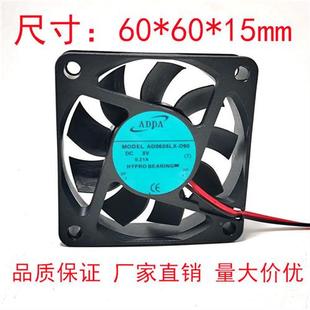 监控主机 021A AD0605LXD90 录像机散热风扇 6015 全新ADDA