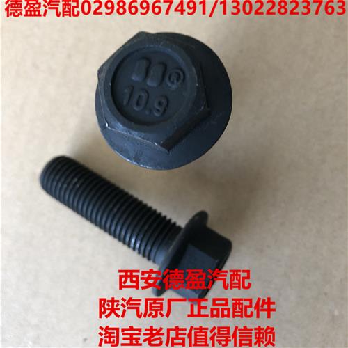 汉德车桥奥龙德龙F2000F3000M3000X3000转向节臂六角螺栓各种型号