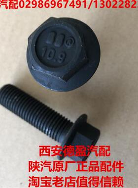 汉德车桥奥龙德龙F2000F3000M3000X3000转向节臂六角螺栓各种型号