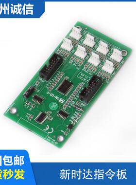 全新原装新时达轿厢指令板SM-03-D 按钮扩展板SM-03/E 电梯通讯板