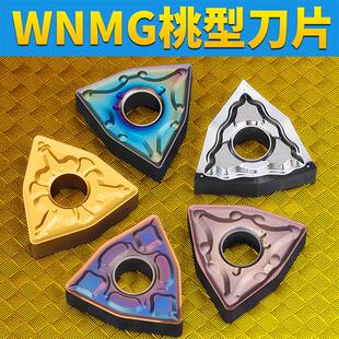 桃型数控车刀片WNMG080404桃型刀头080408硬质合金不锈钢刀粒盒装