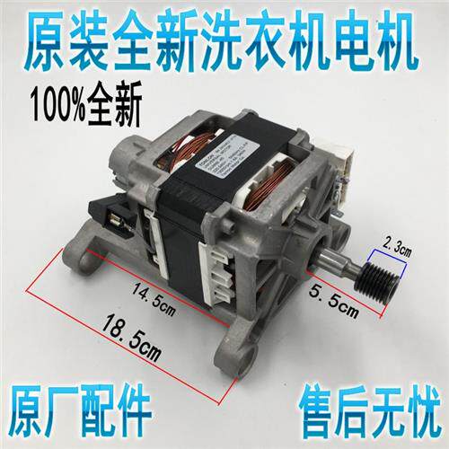 全新LG 滚筒洗衣机WD-N80060 80105 80062马达 电机HXGM2I.03