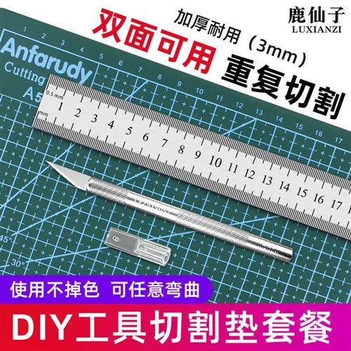 切割垫板桌面学生用美工裁纸工作pvc手帐模型防割双面雕刻尺寸diy,鲜花速递/花卉仿真/绿植园艺,其它园艺用品,淘宝优惠券,粉丝福利购,淘宝优惠卷