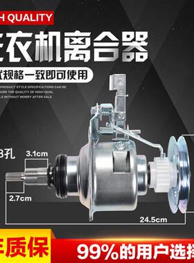 洗衣机离合器XQB60-P660UXQB60-Q600U/XQB60-P600U/全新轴承