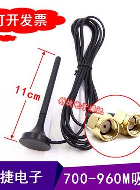 sim800m 850mhz 868 900全向高增益吸盘天线GSM 2G GPRS磁盘nbiot