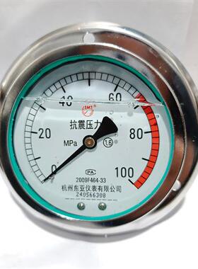YN100ZT盘式轴向带边抗震耐震压力表100mpa1000Bar仪表