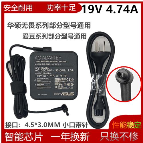 原装华硕无畏16锐龙版M1603Q X1605 X1603Z笔记本充电源适配器90W