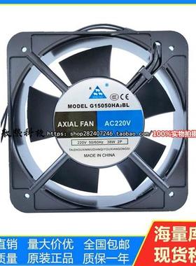 鑫牛15cm 厚度5cm 220V机柜散热风扇 G15050HA2BL交流排风扇 风机