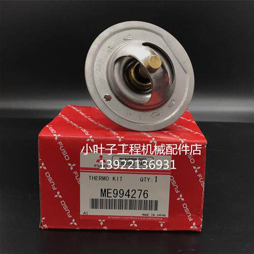 6D14 6D16节温器 神钢SK3206 3306E 3506节温器 ME994276