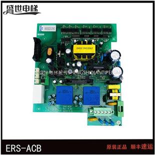 A.6B奥 BAC1047003全新西子奥 REV ACB原装 斯件 斯电梯主板ERS