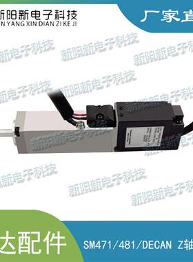 适用 贴片机配件SM481 SM471贴片机Z轴马达MNMA2ACB2A 原装