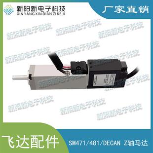 适用 SM471贴片机Z轴马达MNMA2ACB2A 原装 贴片机配件SM481
