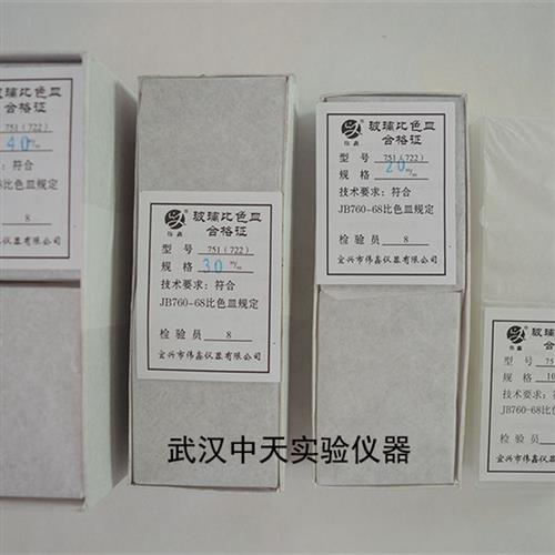 玻璃比色皿751(722)10mm20mm30mm40mm50mm英比色皿10MM整盒售实验
