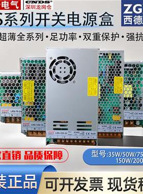 西德开关电源LED监控NES/LRS-35W50W75W100W150W200W350W24V直流