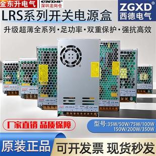 西德开关电源LED监控NES 35W50W75W100W150W200W350W24V直流 LRS