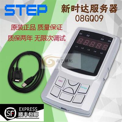 新时达万能服务器电梯通用调试器 AS380 二代手持操作器电梯配件
