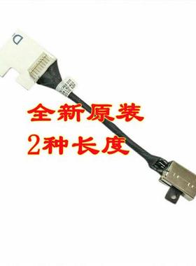 适用DELL Latitude P101F 3410 3510电源充电接口头07DM5H 0N8R4T