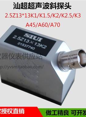 超声波探伤仪斜探头2.5Z1313K2钢管焊缝钢构UT横波无损检测