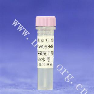 5%水平 KRAS基因7种突变丰度标准物质 GBW09849
