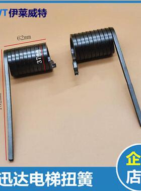 电梯配件适用方形力扭弹簧 QKS9 厅门扭力弹簧 强迫关门 弹簧
