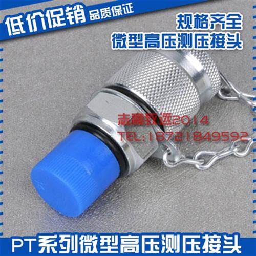 西德福型测压接头SMK20-G1/4PT-2/3/4/5/6/7/8/9/10/G1/4/M14*1.5
