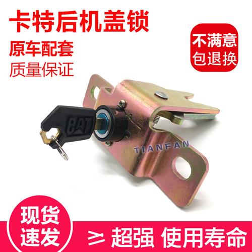 挖掘机配件CATE305 305.5 306 307 308E2后盖锁 引擎盖锁