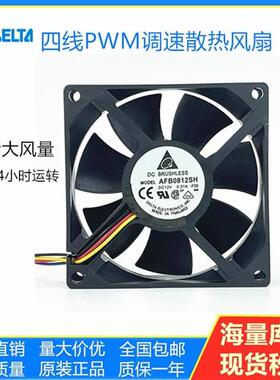 全新 AFB0812SH 12V051A四线PWM温控机箱散热风扇80*80*25MM