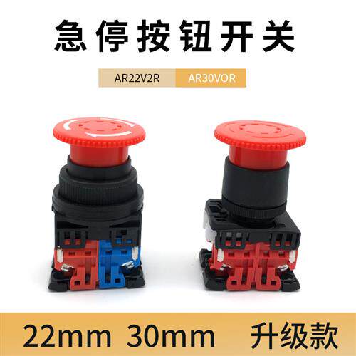 富S蘑菇头急停按钮开关AR22V2R-11R 01 AR30V2R-02R VOR旋转复位