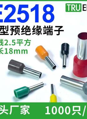 欧式管型VE2518冷压端子E2518针形压接线端子接2.5平方插针18mm长