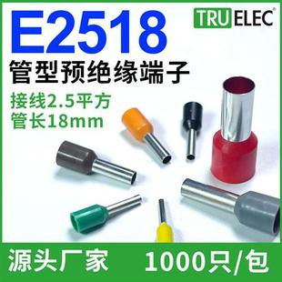 欧式 管型VE2518冷压端子E2518针形压接线端子接2.5平方插针18mm长