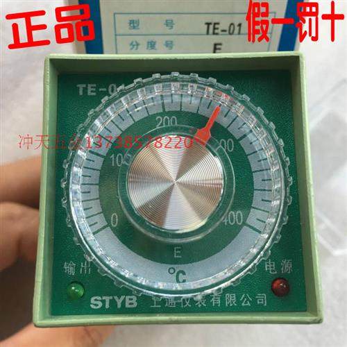 TE-01 温度控制调节仪 E型 0-400 旋钮设定式