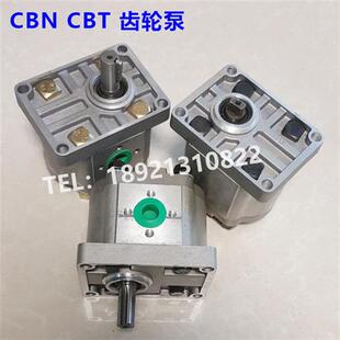 F304 CBNF310 F308 F325齿轮泵CBT CBTF316 F320 F314 CBNF306