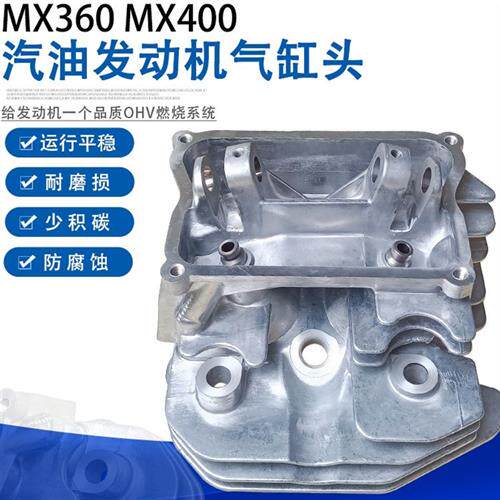 汽油机配件适用于雅马哈绞磨机取芯机消防泵MX360气缸盖MX400缸头