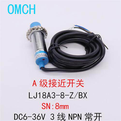 沪工电感式接近开关传感器LJ18A3-8-Z/BX三线NPN金属感应EX EZ DZ