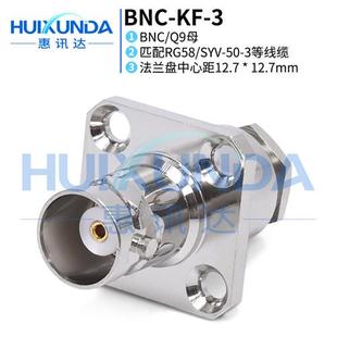 LMR200线BNCKF5连接器Q9 接503 BNCKF3 BNC母五件套带法兰装
