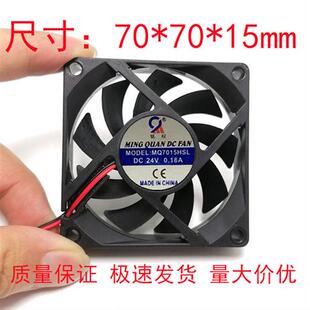 24V DC12V MQ7015HSL 铭权 滚珠 7cm厘米 散热风扇 全新轴流风机