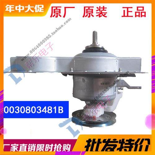 适用海尔洗衣机XQB50-7288-M918,XQB45-10B减速离合器0030803481
