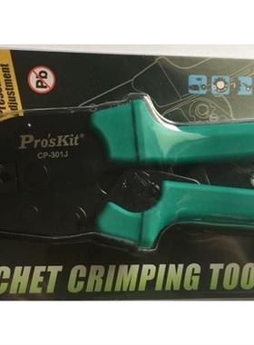 热卖 台湾CP-301J 230PA冷压接钳 六角棘轮压线钳   品质保证