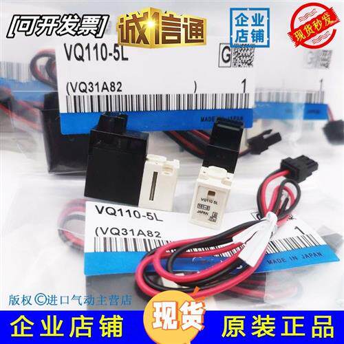 原装电磁阀VQ110-5L VQ110U-5M-5LO-5LB-5MO-M5 VQ120-5L 6M