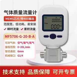 SiargoLtd矽翔数显气体质量流量计压缩空气氮气氧气流量表MF570