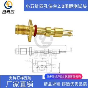 2.0mm间距路由器PCB板信号高频测试针 RF小五针测试头探针五针