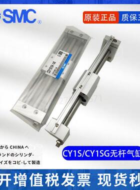 SMC原装CY1S/CY1SG20/25-100 200 300 400 500 600 700Z BZ无杆缸