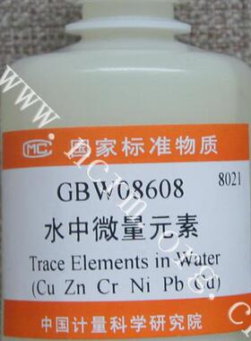 GBW08608 水中镉铬铜镍铅锌成分分析标准物质(模拟天然水基体)