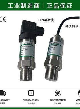 高压力变送器传感器2500kg 0-250MPa  4-20mA 0-10V 1-5V CYB-20S