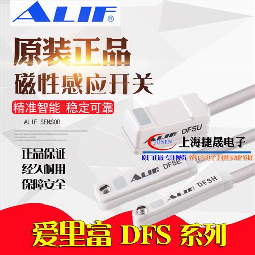 DFSH 台湾元利富DFSJ DFSG DFSEDFSM气缸磁性开关DFSU